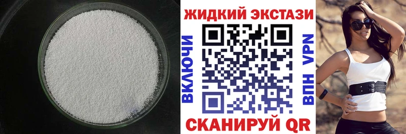 БУТИРАТ жидкий экстази  Северск 
