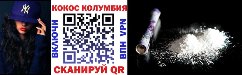 купить закладку  Северск  Cocaine Боливия 