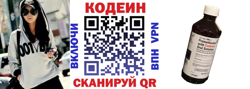 Кодеин Purple Drank  где купить наркотик  Северск 