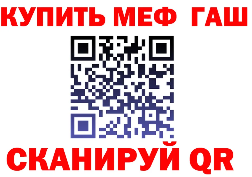 МЯУ-МЯУ мука зеркало darknet гидра Северск