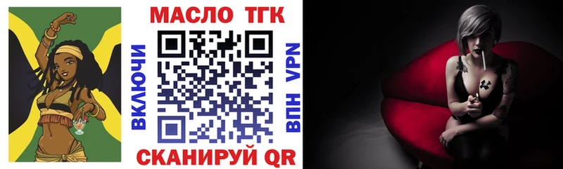 купить   блэк спрут как войти  Дистиллят ТГК концентрат  Северск 